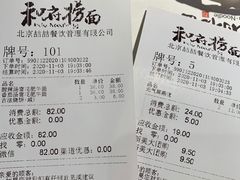 -和府捞面(石景山喜隆多店)