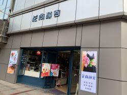 -花尚颜容