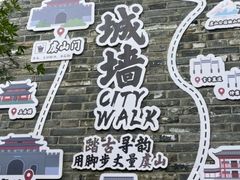 -虞山城墙