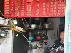 菜单-老太皮肚面
