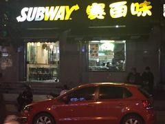 门面-赛百味SUBWAY(中山店)