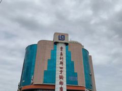 -青岛利群四方购物广场