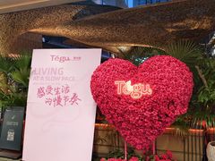 -Tegu泰古莲·泰国餐厅(红山6979店)