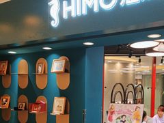-海马体照相馆(北京apm店)
