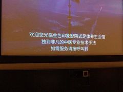 -金色印象·HiFi影音·按摩足疗(龙腾路店)