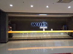 -W FITNESS 威尔仕健身·游泳(七宝店)