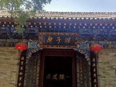 -湘子庙