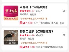 -成都仁和新城购物中心