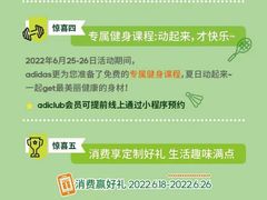 -adidas(正佳广场店)