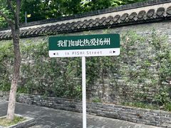 -东关历史文化旅游区-东门遗址