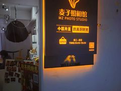 -麦子照相馆(光华店)