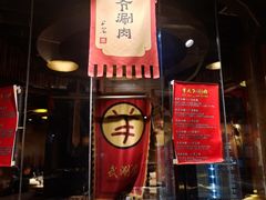 -羊大爷涮肉(亮马桥店)