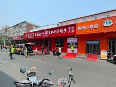 -老味道凉皮(石景山店)