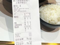 -醉人椒麻辣香锅(上地华联店)