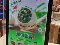 -小杨生煎(周浦万达店)