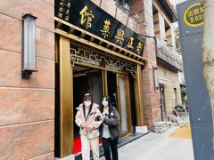 -老正兴菜馆(福州路店)