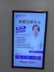 -北京京通医院医疗美容