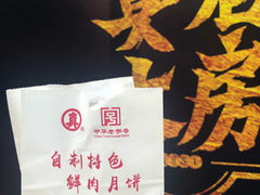 -真老大房(南京东路店)