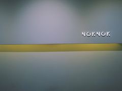 -NokNok Coffee(宽窄巷子店)
