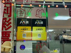-味香林牦牛自助火锅