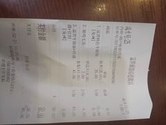 账单-富贵面馆(镇坪路店)