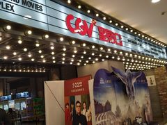 -CGV影城(黄河道ScreenX店)