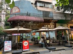-兴华里茶记(禅城同济首店)