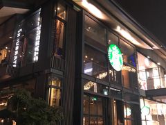 门面-星巴克臻选(成都太古里店)