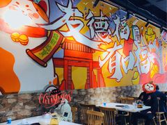大堂-友德福.老字号粤菜.广州地标融合美食(荔湾路店)