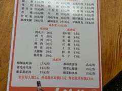 -汝萍传统蘸水菜(春华路总店)