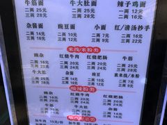 -花市豌杂面(民生路店)