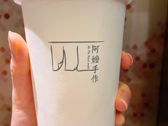 -阿嬷手作(深圳万象天地店)