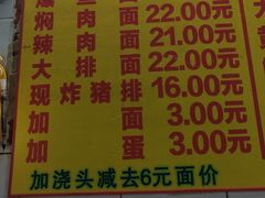 -大时代美食面馆