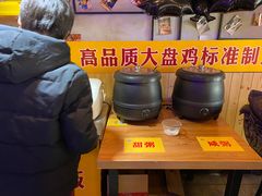 -猫姑娘大盘鸡(商城路店)