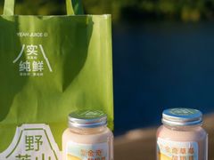 -野萃山·潮汕厚果汁(十亩地店)
