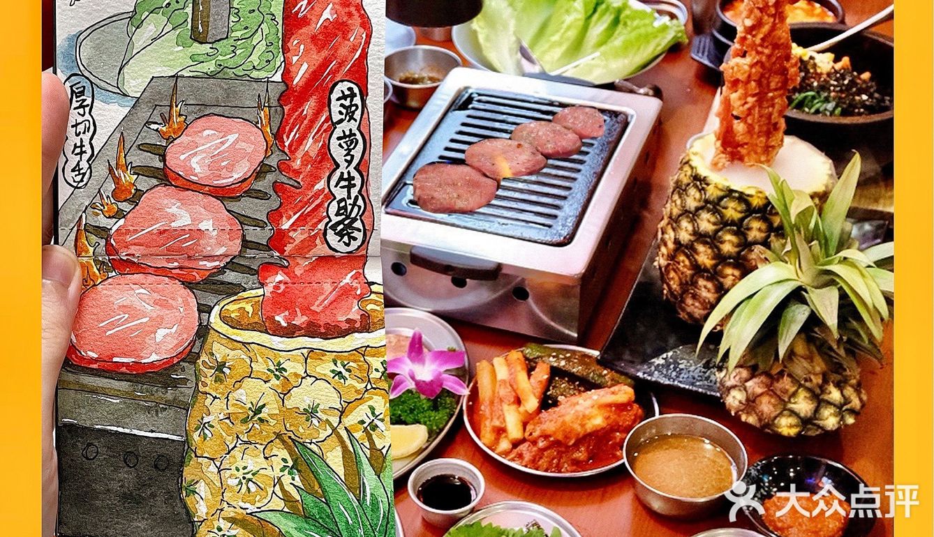 手帐探店/隐于繁华闹市的日式烧肉，1:1还原大阪风味🏯🇯🇵