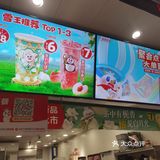 感谢点评让我零元get蜜雪圣代