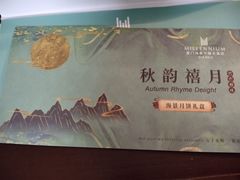 -厦门海景千禧大酒店·海景咖啡厅