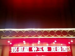 -琼菜王(南海店)