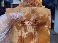 -葑门横街