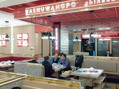 -巴蜀王婆大虾(南锣鼓巷店)