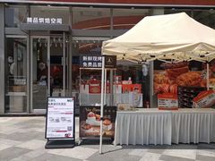 -巴黎优朵烘焙馆(菱角湖壹号店)