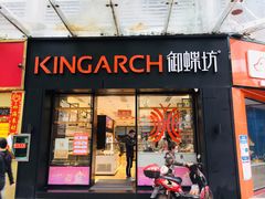 门面-御蝶坊生日蛋糕KNAC(创业店)