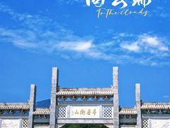 -南岳衡山风景名胜区-南岳大庙