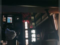 门面-前海沿·青岛菜(李沧万达店)