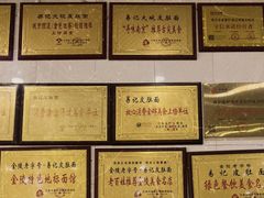 -易记皮肚面(明瓦廊店)