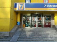 -7天酒店·北京西站南广场二店