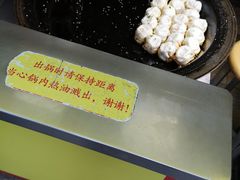 -小路易生煎馆(前进五路店)