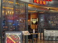 -铁公鸡·四川料理(天环广场店)