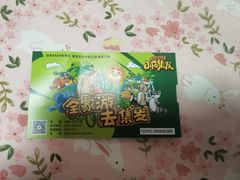 -北戴河集发农业梦想王国